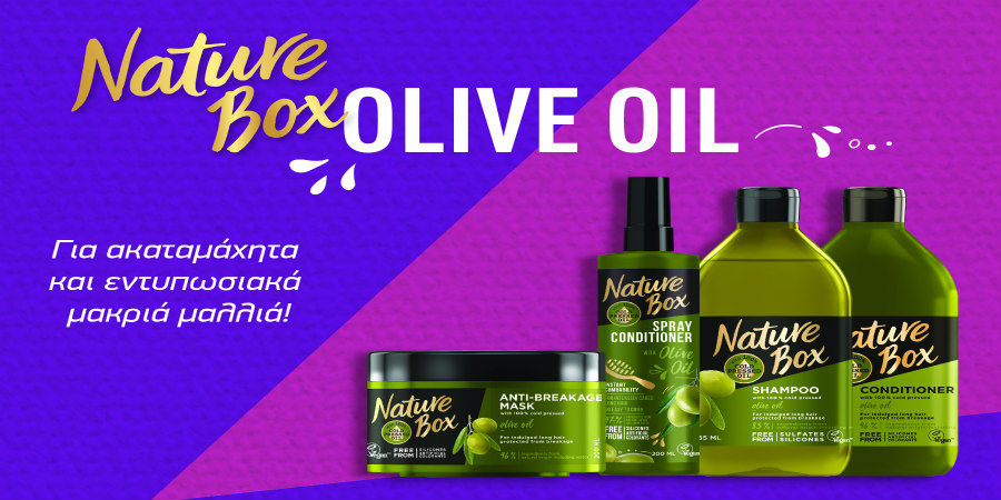 Ολοκαίνουργια Vegan σειρά Nature Box Olive Oil